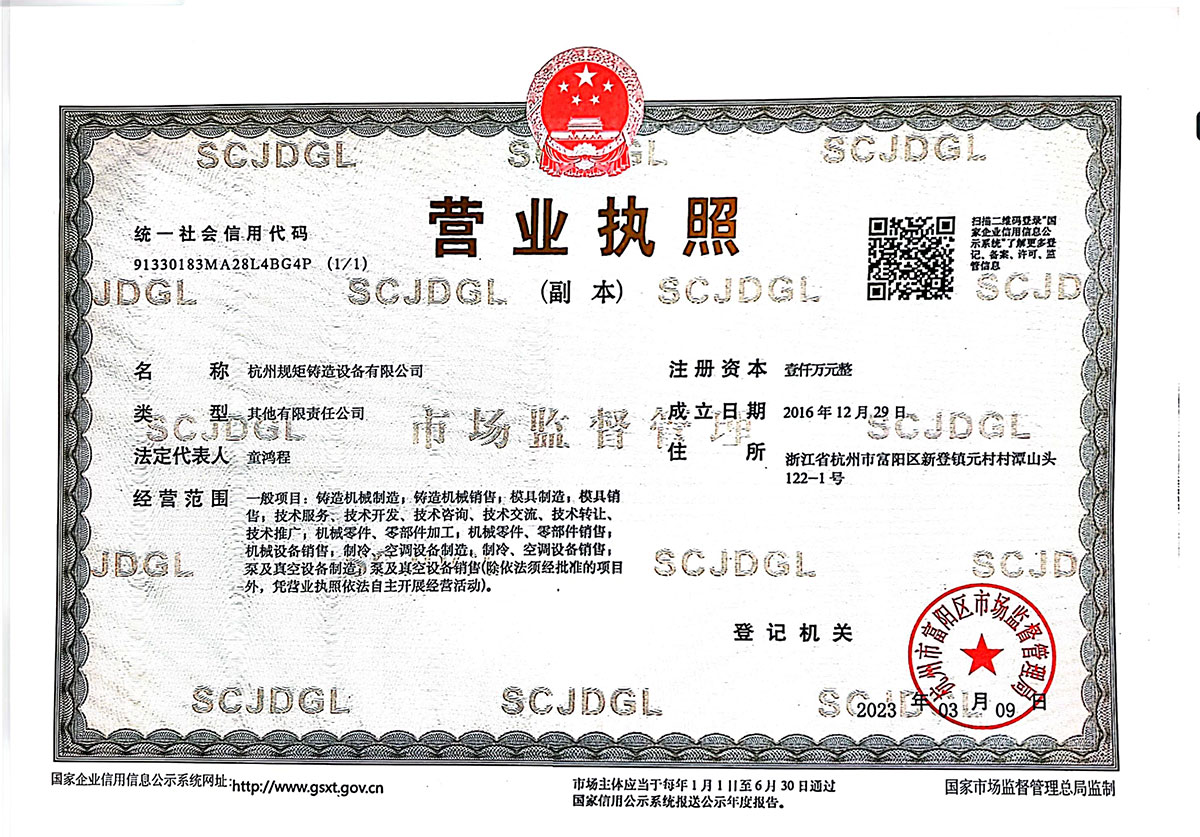 1725692624660560.jpg 營業(yè)執(zhí)照.jpg