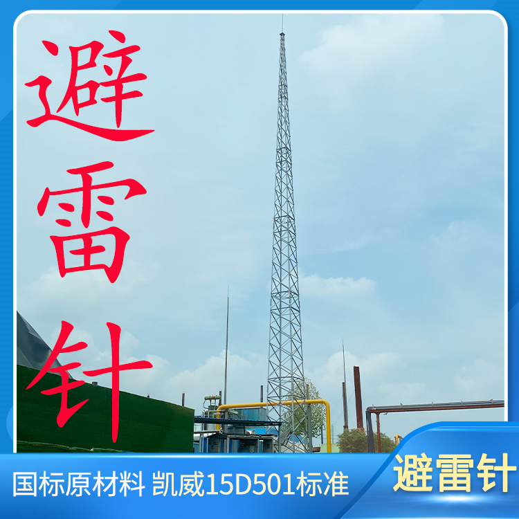 35米避雷針750ZT3.jpg