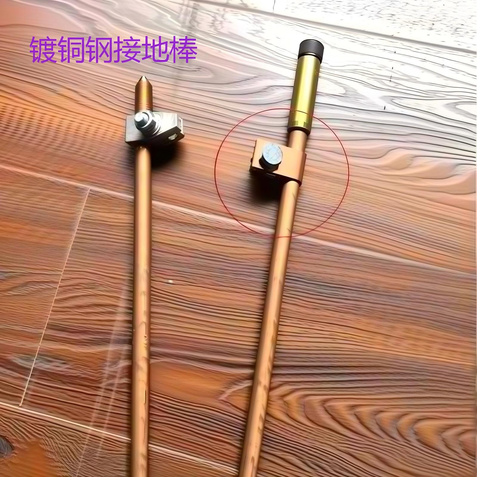 鍍銅鋼接地棒.jpg